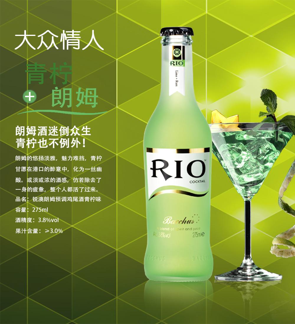 rio雞尾酒的度數(shù)，小孩能喝嗎？