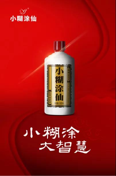 全國(guó)范圍80%產(chǎn)品提價(jià)，小糊涂仙要以進(jìn)攻打開(kāi)價(jià)值回歸路？