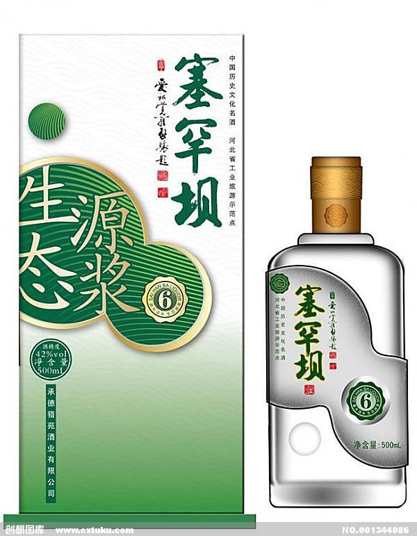 中國70度以上三大高度酒排名