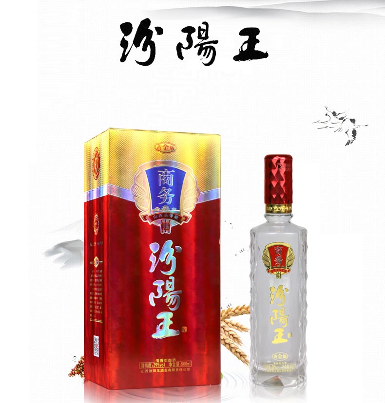 山西汾陽(yáng)王45度清香型白酒怎么樣