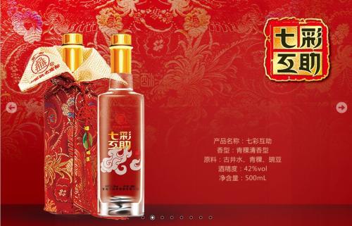 七彩青稞酒價格表