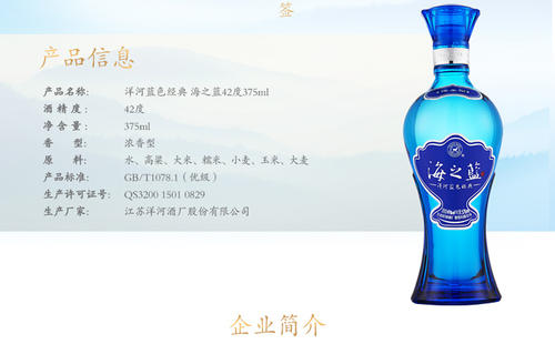 海之藍(lán)酒價(jià)格多少錢？海之藍(lán)酒如何鑒別真假？