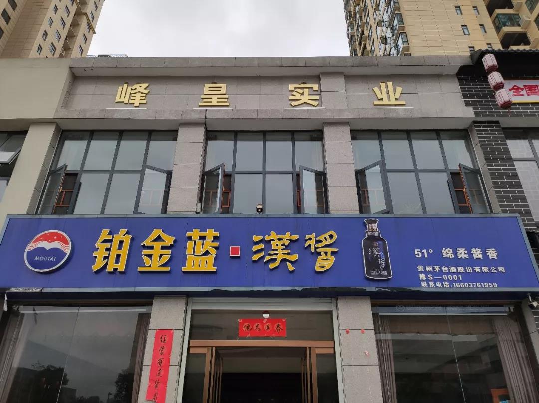 異業(yè)經銷商的賣酒之道：兩招撬動次高端白酒團購市場