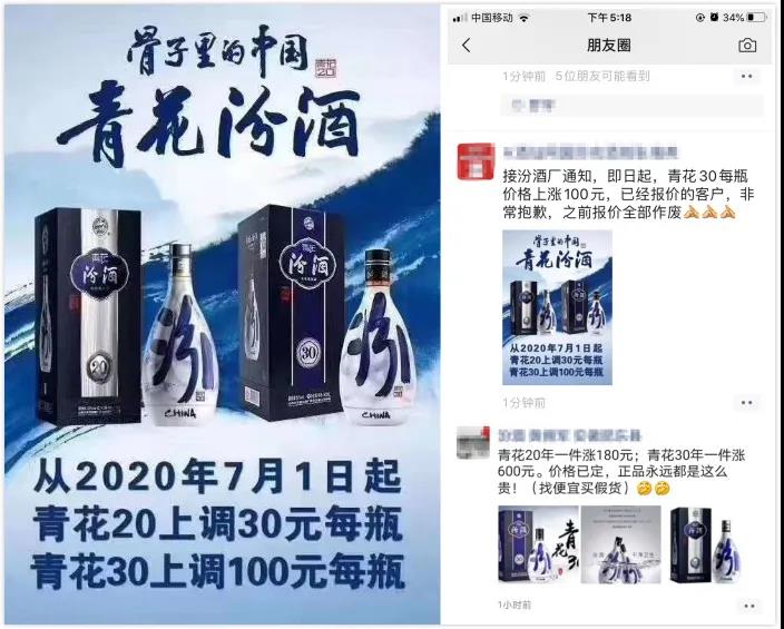 前10酒企5家提價，疫情陰影下的白酒漲價潮要洗什么牌？