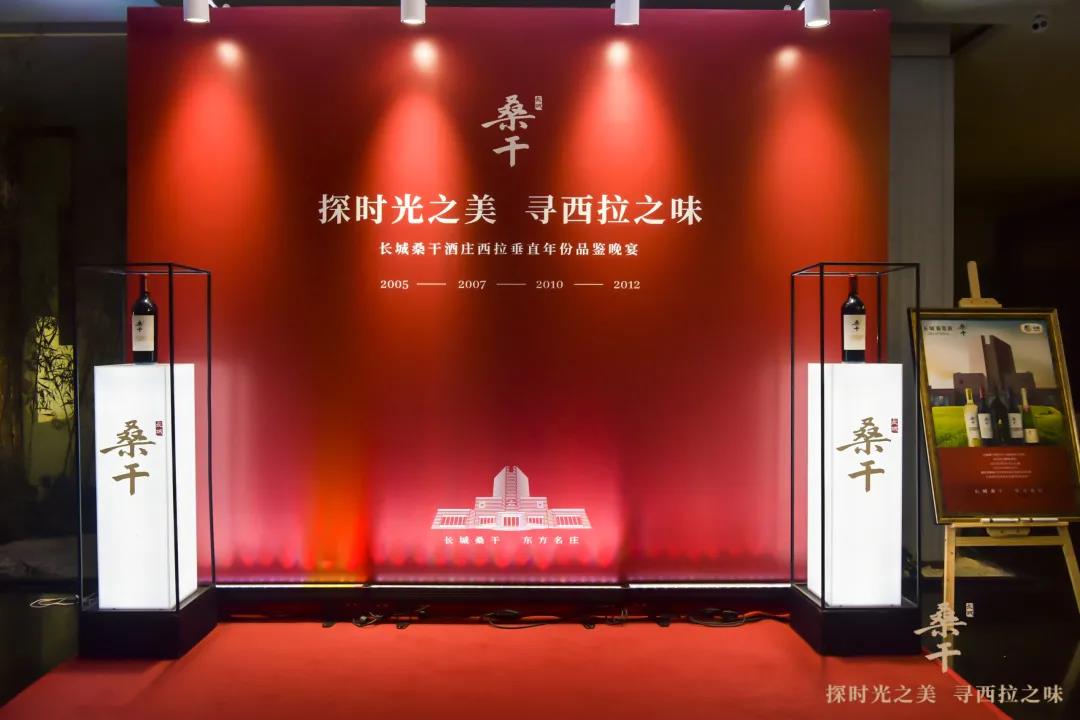 長城桑干酒莊重磅輸出首款西拉年份套裝，領銜酒莊酒品牌的匠心之道！