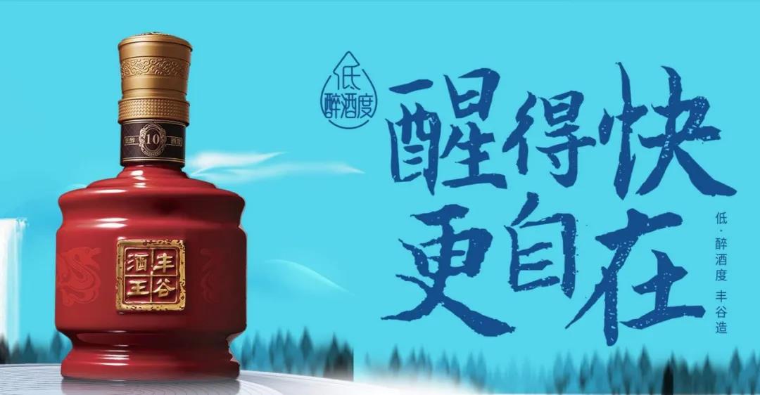 豐谷酒業(yè)如何與經(jīng)銷(xiāo)商互利共贏？