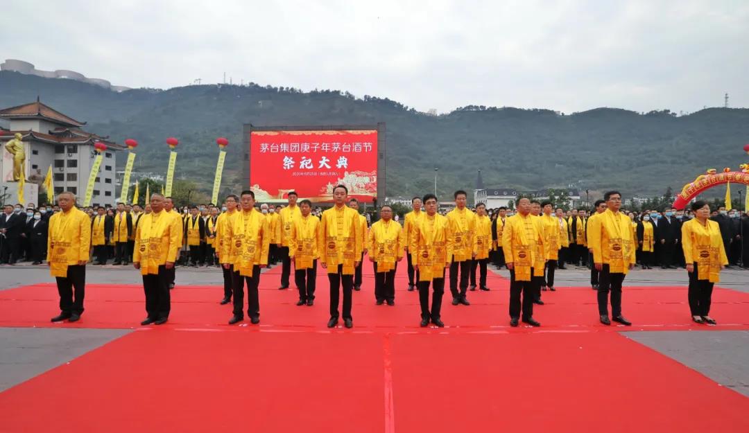 茅臺集團庚子年茅臺酒節(jié)祭祀大典舉行