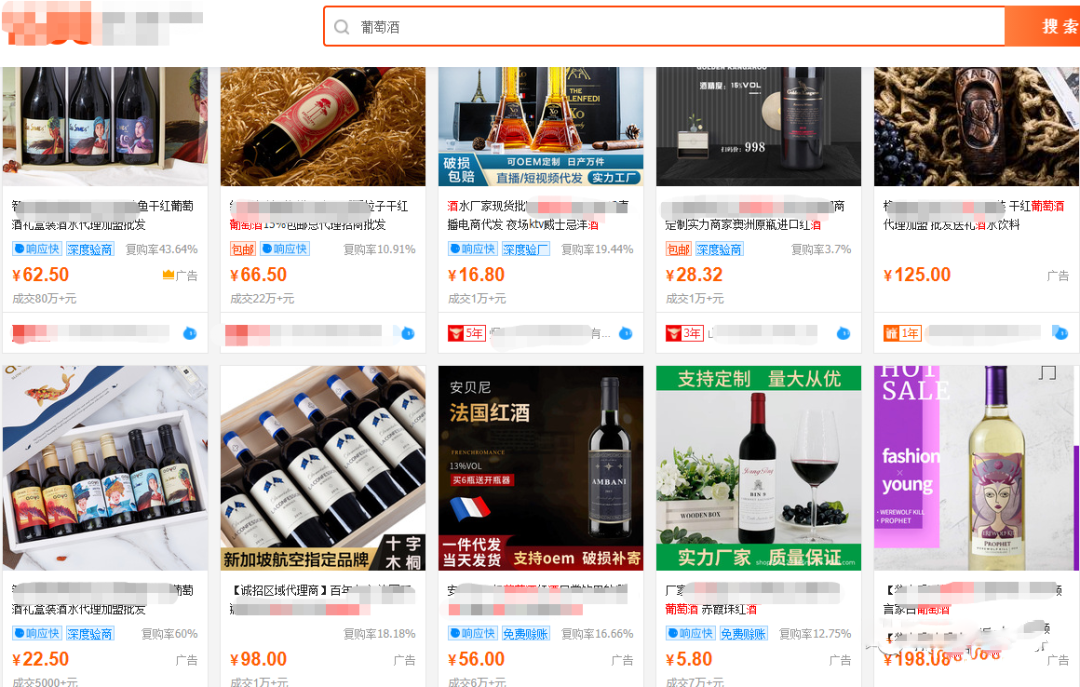 B to B電商批發(fā)平臺(tái)葡萄酒月銷量近百萬元！酒商容易忽視的進(jìn)貨渠道