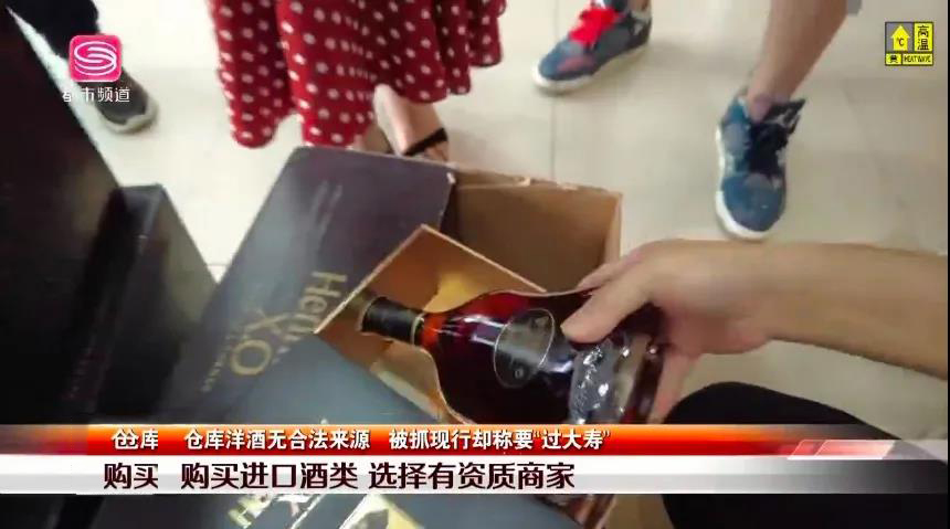 44箱無中文背標洋酒在倉庫被查