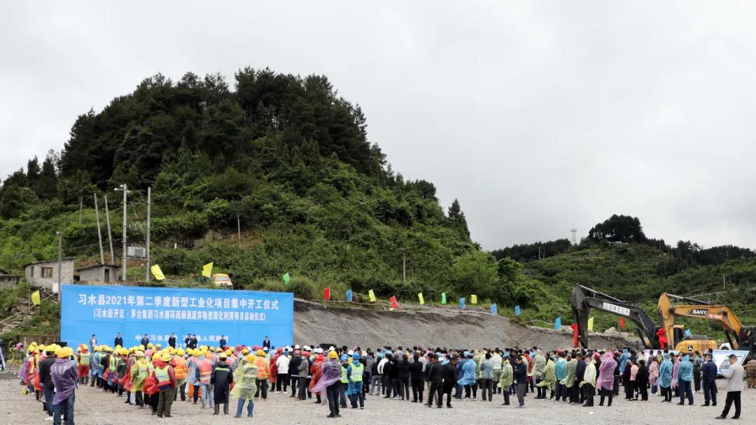 茅臺集團習(xí)水循環(huán)園釀酒廢棄物資源化利用項目啟動