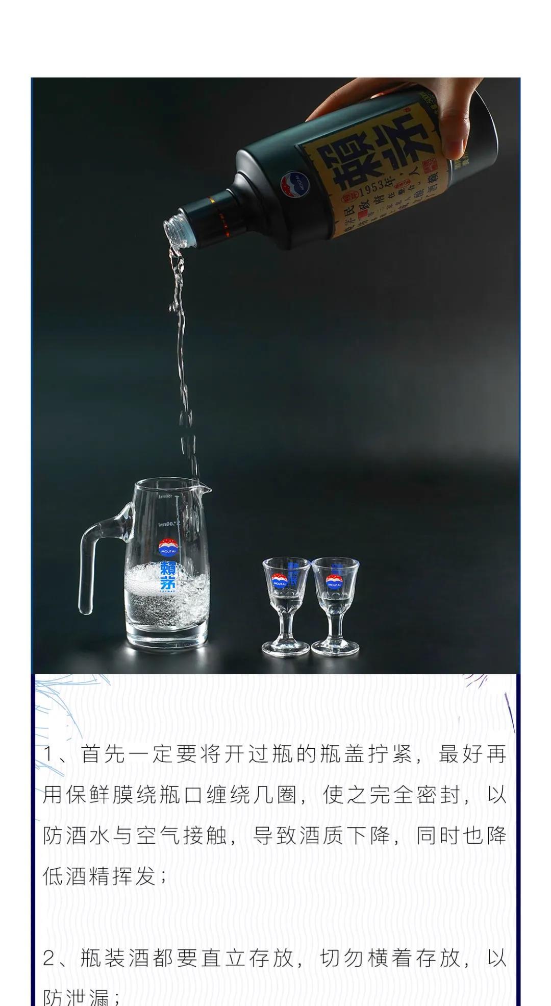 開瓶后的白酒如何保存？