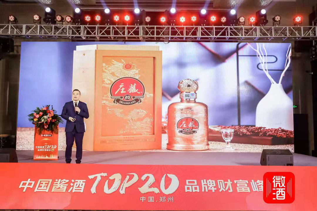 兩度斬獲醬酒TOP20大獎(jiǎng)的莊藏醬酒強(qiáng)勢來襲！