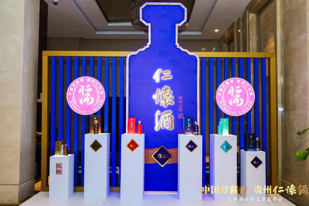 仁懷醬香酒新秀、“仁懷酒”正式上市發(fā)布