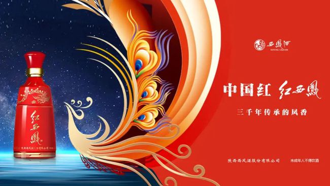 白酒日報 | 西鳳15年、6年系列產(chǎn)品漲價；?丹泉停止宴席及洞藏10渠道促銷政策...