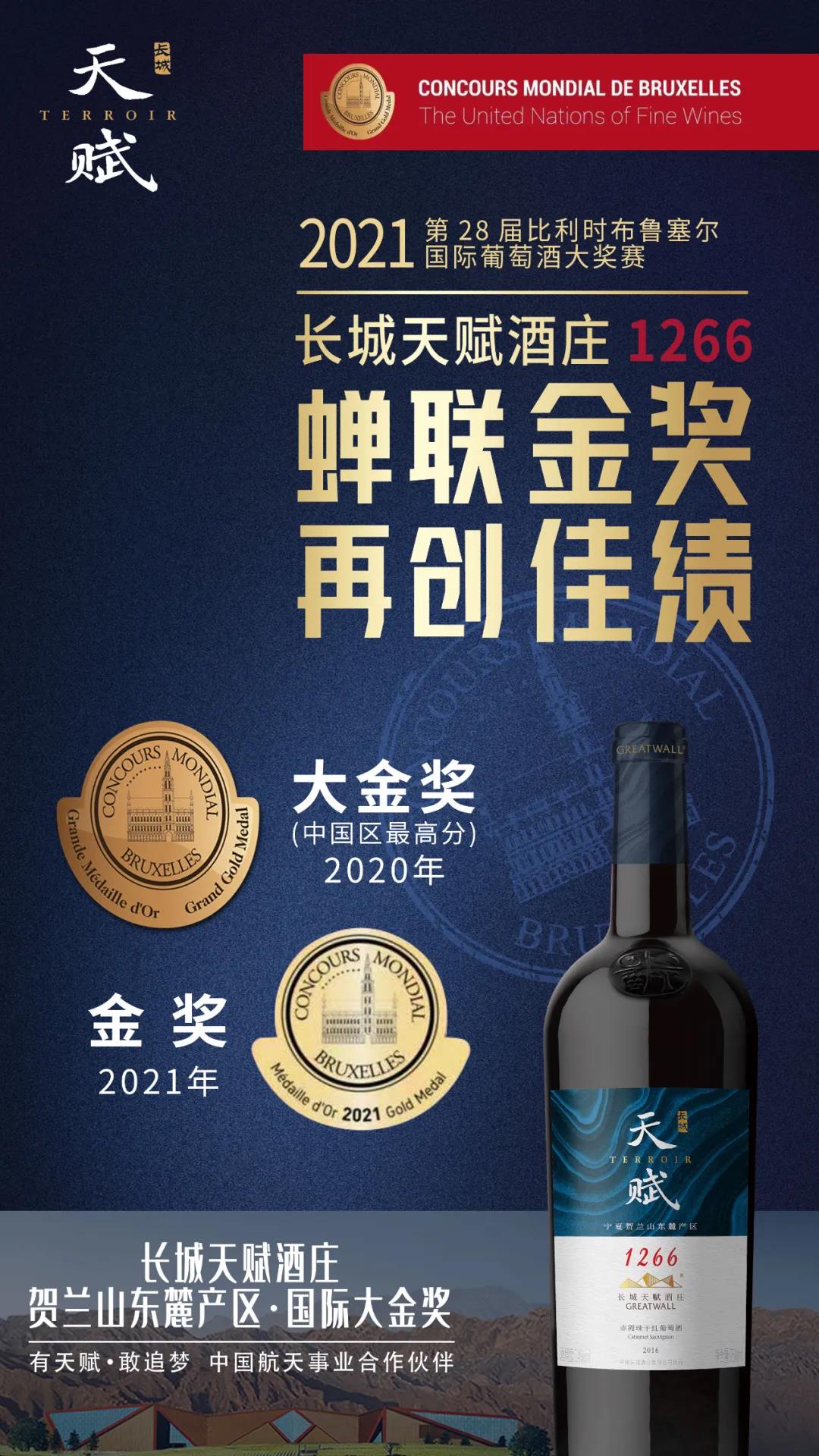 2021CMB獎(jiǎng)單重磅出爐，長城天賦“連續(xù)三年摘金”！