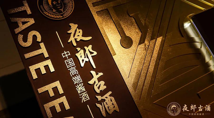 夜郎古全線提價！余方強(qiáng)：年度銷售增長500%