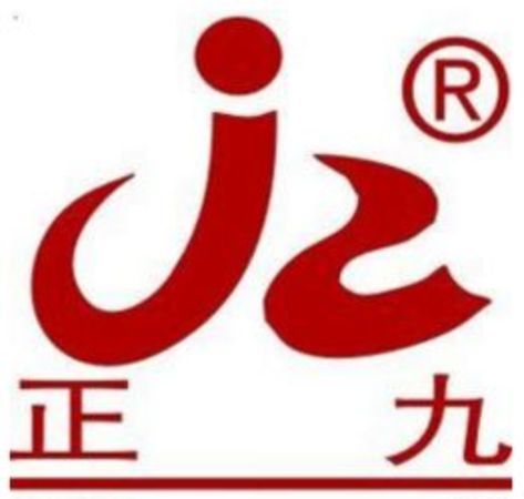 正九酒圖片及價(jià)格(正九酒的價(jià)格和圖片)