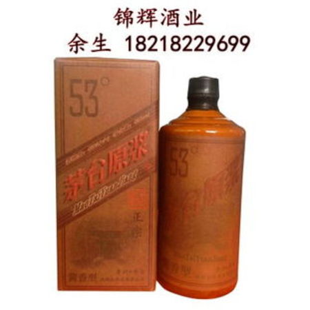 徽都20年原漿酒價(jià)格查詢(皖酒原漿20年多少錢(qián)一瓶)