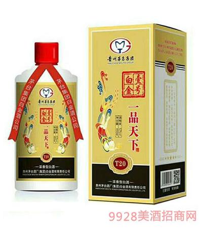 450毫升白金一號52度酒價格表(白金一號52度商務(wù)用酒價格)