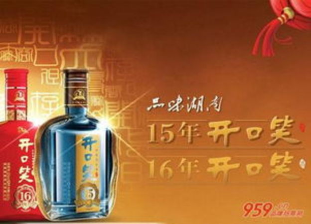 50度開(kāi)口笑酒v6價(jià)格(50度開(kāi)口笑酒價(jià)格表)