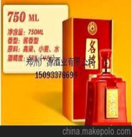 茅臺(tái)酒名將750(名將茅臺(tái)酒750毫升)