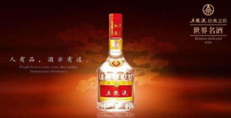 2002年五糧液產(chǎn)的烤酒(五糧液酒廠出的烤酒)