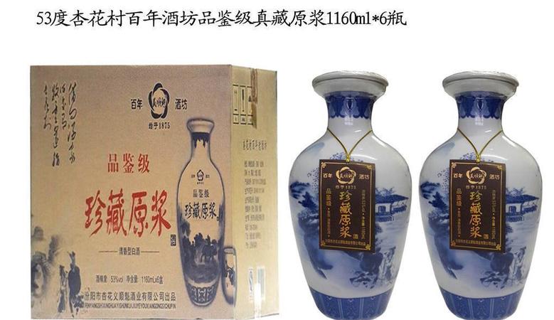 53度義酒坊價(jià)格表原漿(原漿白酒53度價(jià)格表)