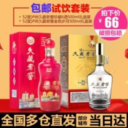 盧卅老窖傳奇酒價(jià)格(盧洲傳奇酒多少錢(qián))