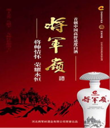 紅色之旅酒價(jià)格表(紅色之旅酒多少錢(qián)一瓶)