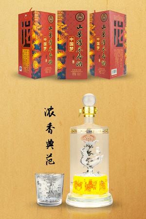 浮來(lái)春老爺酒新五品價(jià)格(浮來(lái)春酒新五品)