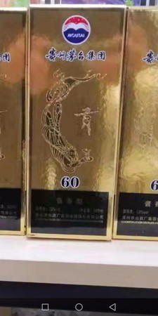 茅臺和貢醬香53度價(jià)格(醬香茅臺貢酒53度多少錢)