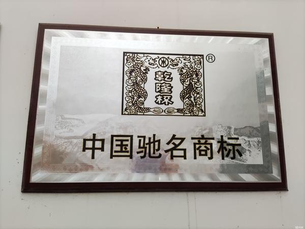 山東昌邑乾隆杯酒價格(山東昌邑乾隆杯酒業(yè)有限責(zé)任公司)