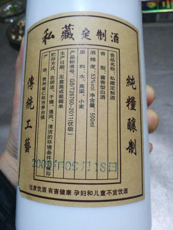 貴州茅臺私藏定制酒酒(私藏定制酒 貴州茅臺鎮(zhèn))