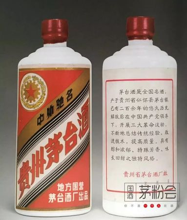 茅臺酒1979年的價(jià)格表(茅臺1979酒價(jià)格表及圖片)