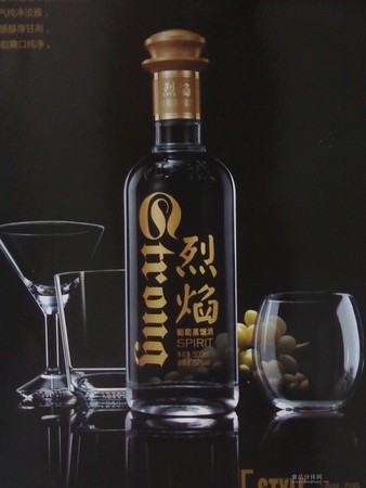 西域烈焰白酒價(jià)格(西域烈焰酒的價(jià)格)