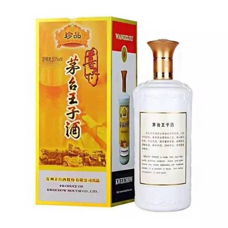 茅臺鎮(zhèn)酒老酒珍品(茅臺鎮(zhèn)珍品酒廠系列酒)