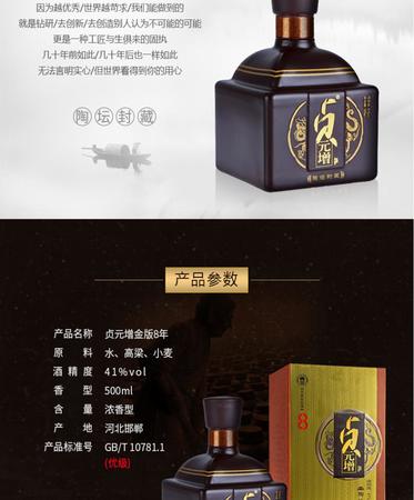 叢臺(tái)酒價(jià)格表41度(叢臺(tái)酒隨意41度價(jià)格)