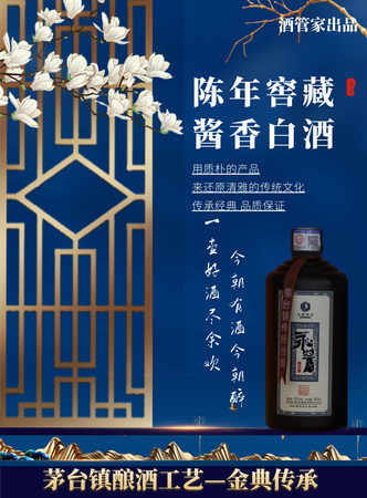 新零售模式的白酒企業(yè)(網上賣白酒新零售模式)