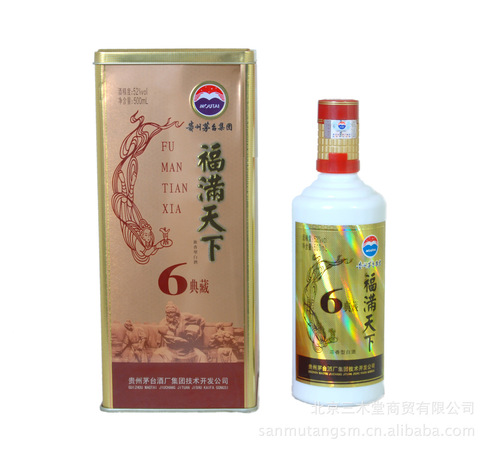 茅臺(tái)福滿天下2007(茅臺(tái)福滿天下2007年52度價(jià)格)