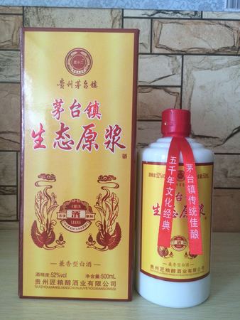 52度茅臺(tái)鎮(zhèn)生態(tài)原漿酒(52度茅臺(tái)鎮(zhèn)生態(tài)原漿酒多少錢)