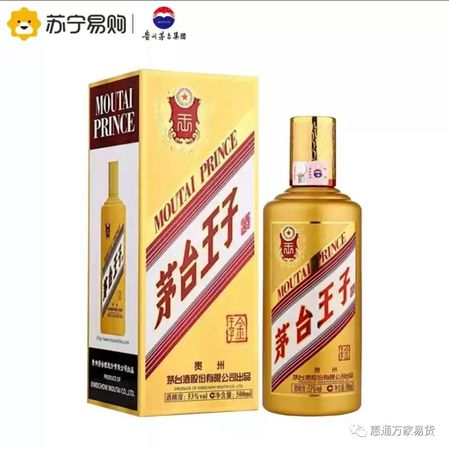 熊貓王子50度酒價格(熊貓王子50度酒價格)