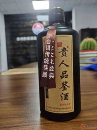 貴人酒怎么驗(yàn)證(貴人酒怎么樣)