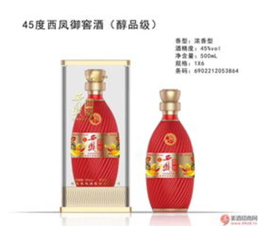 御窖西鳳酒45度價格(御窖西鳳酒45度價格表)