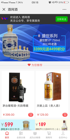 網(wǎng)上買酒比實體店便宜多少(網(wǎng)上買酒比實體店貴)