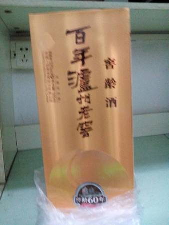 2002年1573酒價格(2002年國窖1573價格表)