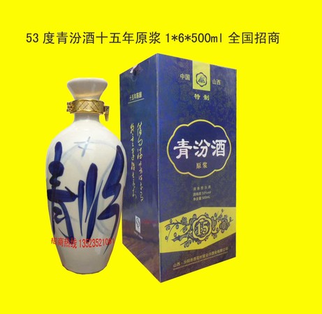 52度汾酒貴賓珍藏12價格(汾酒集團(tuán)貴賓珍藏52度多少錢)