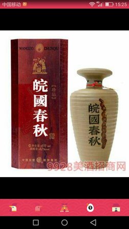 仰韶地利酒多少錢(qián)一箱(仰韶地利酒多少錢(qián)一瓶)