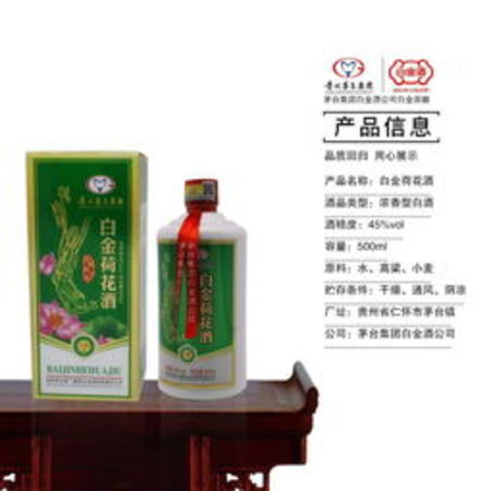 茅臺(tái)酒白金醬酒保存(茅臺(tái)白金酒保質(zhì)期)