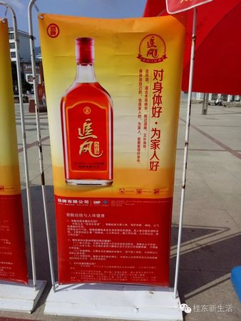 追風八珍酒的白酒(追風八珍酒的白酒和優(yōu)質(zhì)白酒)