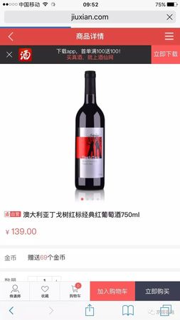 獅吼堡干紅葡萄酒價格(獅吼堡干紅葡萄酒價格多少錢一瓶)